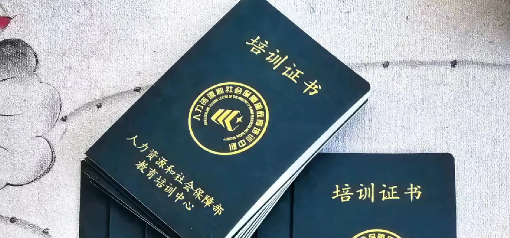 教师心理健康教育考证